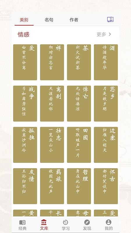 ʫʸ踳ֻapp-ʫʸ踳 vV 1.0.106 ׿
