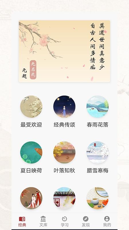 ʫʸ踳ֻapp-ʫʸ踳 vV 1.0.106 ׿