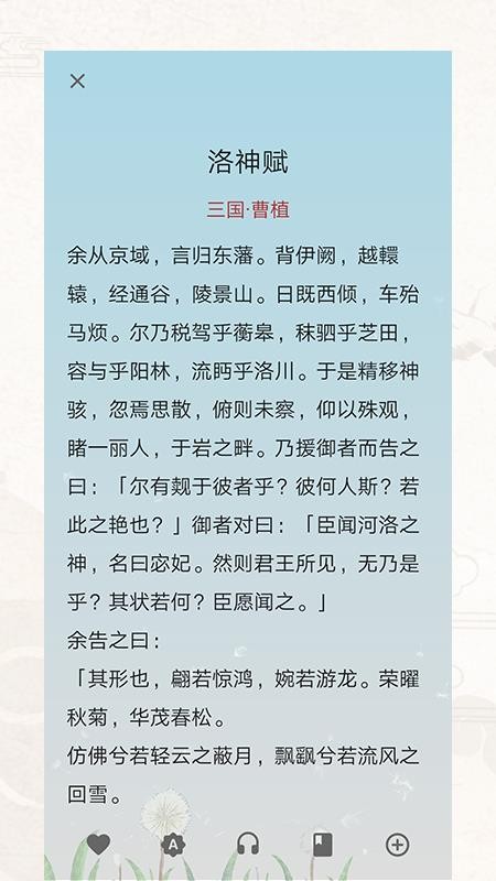 ʫʸ踳ֻapp-ʫʸ踳 vV 1.0.106 ׿