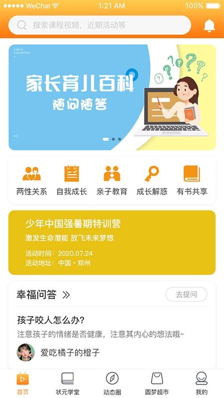 ͯ״Ԫֻapp-ͯ״Ԫ v2.0.113 ֻ