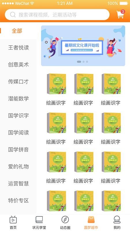 ͯ״Ԫֻapp-ͯ״Ԫ v2.0.113 ֻ