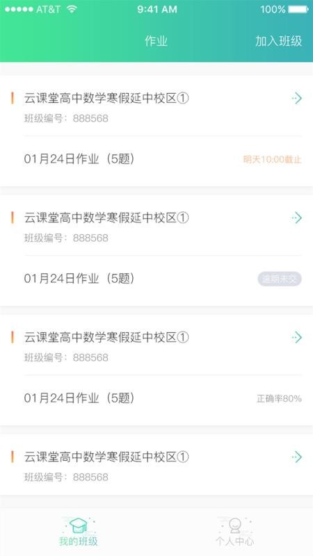 ѧƿѧֻapp-ѧƿѧ v2.2.5 ֻ