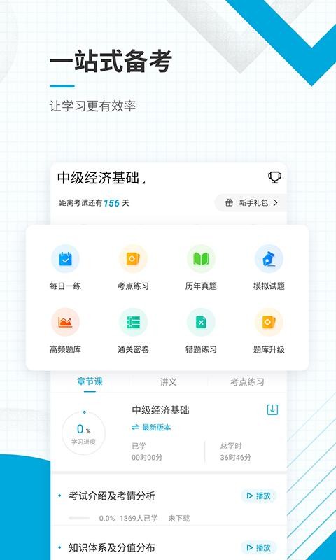 мʦ׼ֻapp-мʦ׼ v4.70 ׿