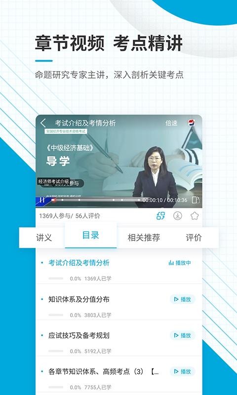 мʦ׼ֻapp-мʦ׼ v4.70 ׿