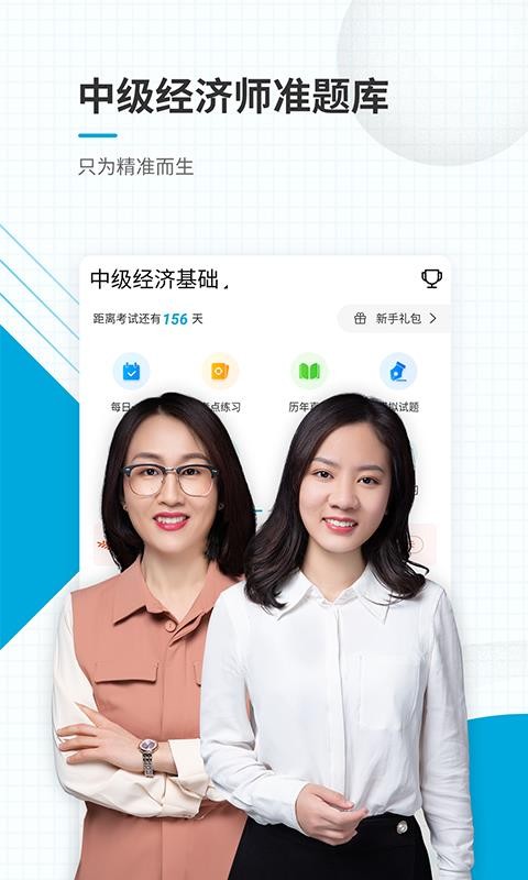 мʦ׼ֻapp-мʦ׼ v4.70 ׿
