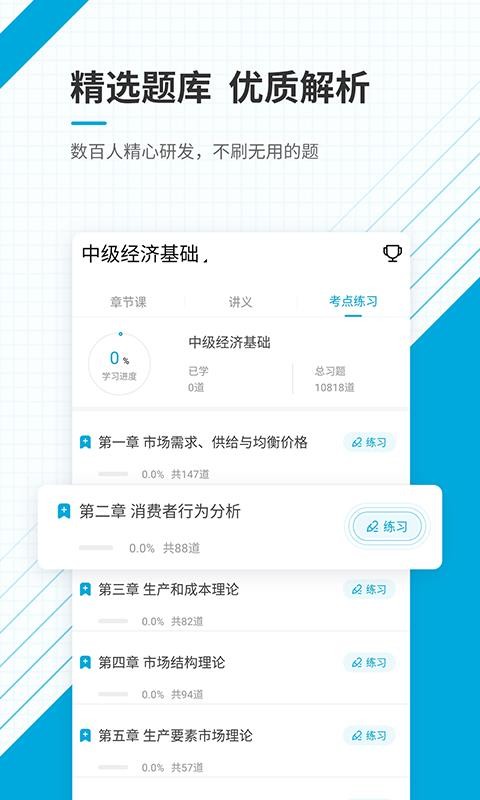 мʦ׼ֻapp-мʦ׼ v4.70 ׿