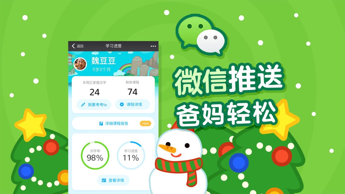 ͯʶֻapp-ͯʶ v2.31.0 ׿
