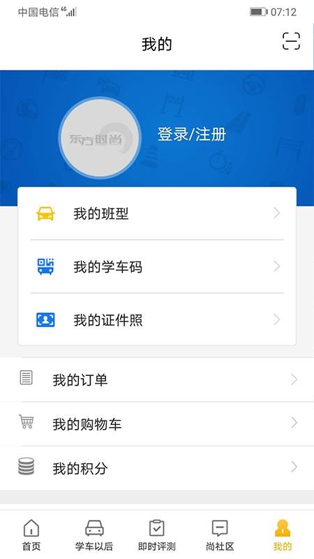 ʱֻapp-ʱ v3.1.2 ׿