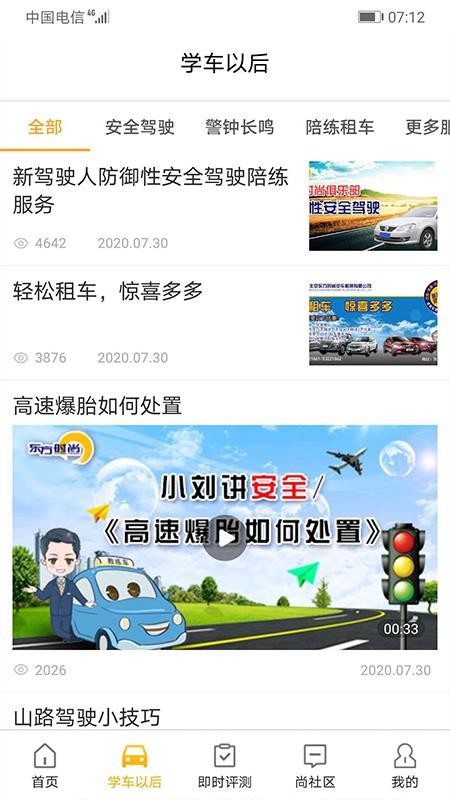 ʱֻapp-ʱ v3.1.2 ׿