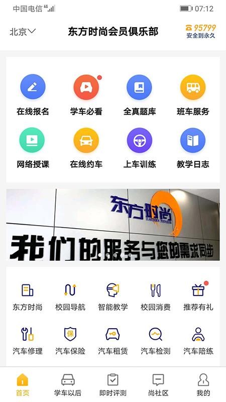 ʱֻapp-ʱ v3.1.2 ׿
