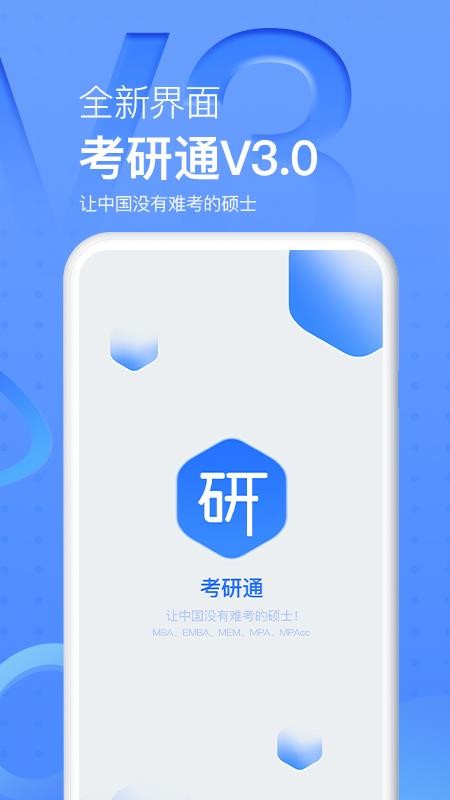 ֻͨapp-ͨ v1.0 ׿