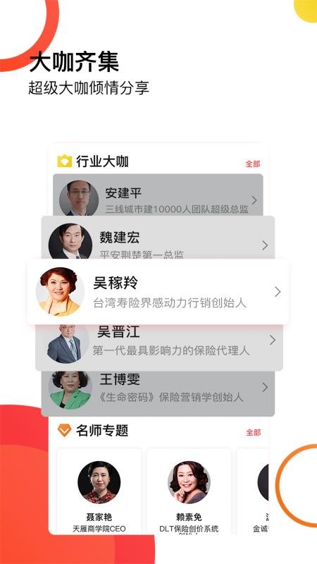 ѧԺֻapp-ѧԺ v2.0.4 ֻ