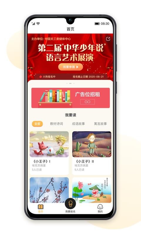 л˵ֻapp-л˵ v1.0.5 ֻ