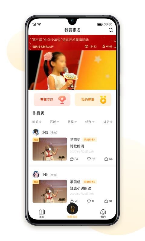 л˵ֻapp-л˵ v1.0.5 ֻ