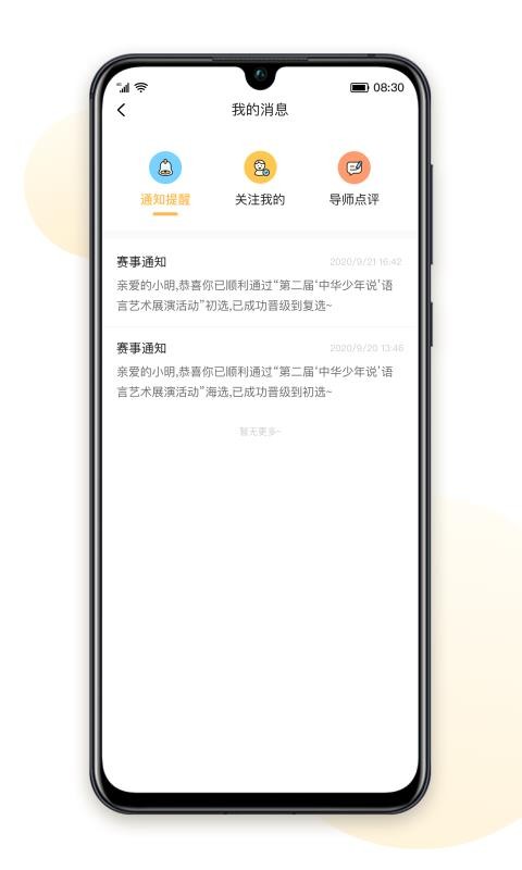 л˵ֻapp-л˵ v1.0.5 ֻ