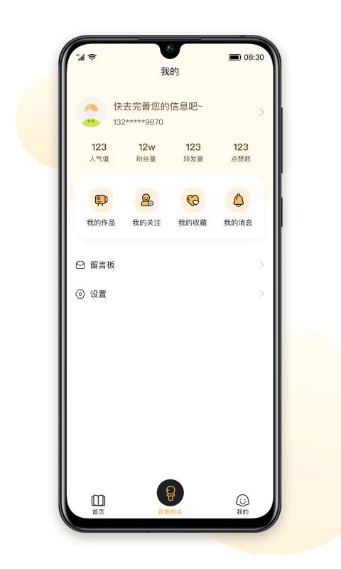 л˵ֻapp-л˵ v1.0.5 ֻ