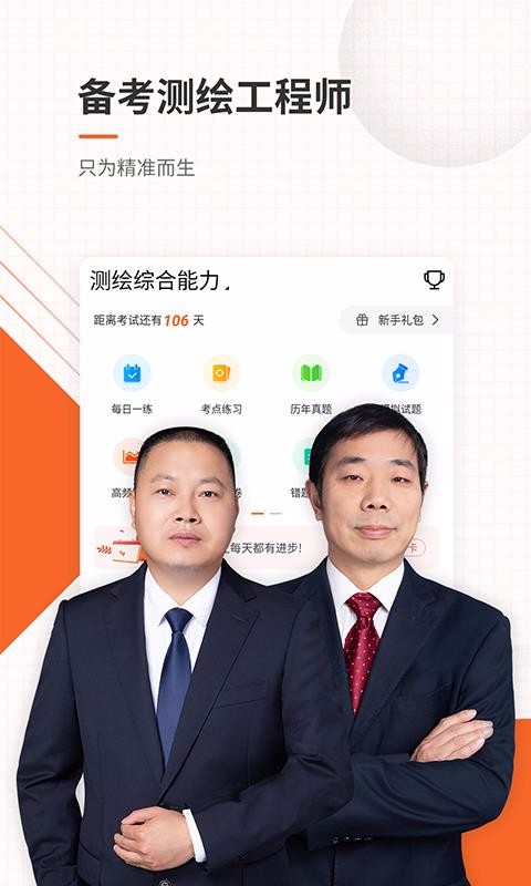 湤ʦ׼ֻapp-湤ʦ׼ v4.70 ֻ