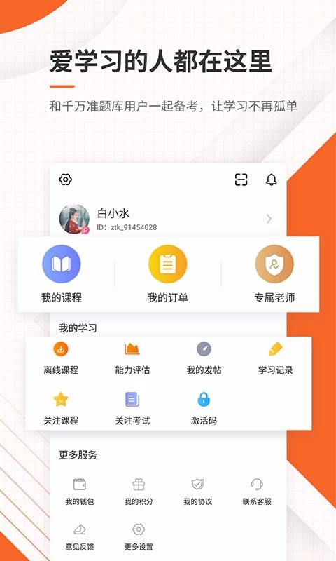 湤ʦ׼ֻapp-湤ʦ׼ v4.70 ֻ