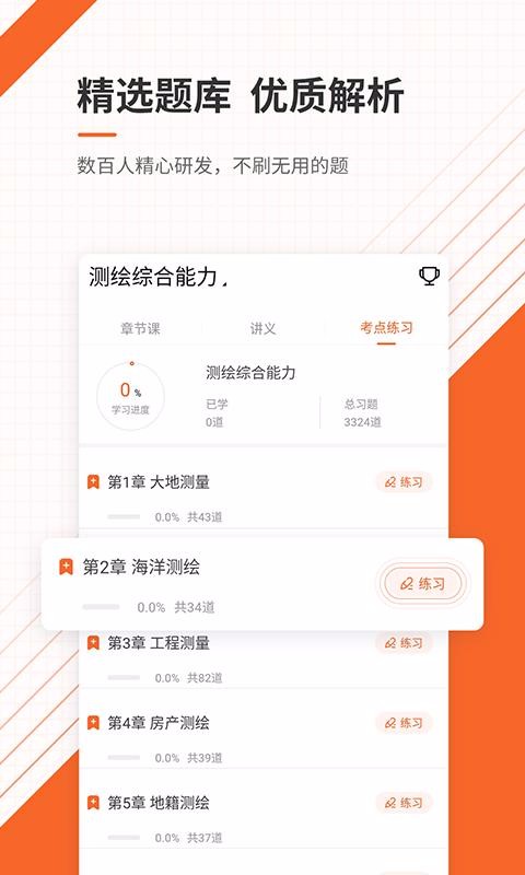 湤ʦ׼ֻapp-湤ʦ׼ v4.70 ֻ