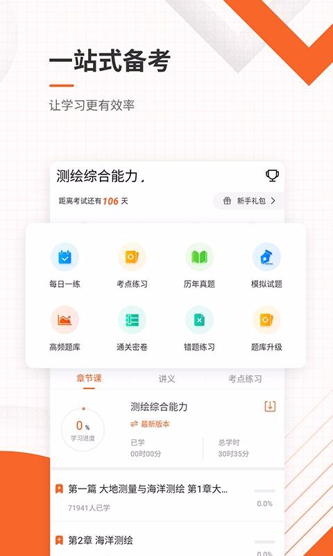 湤ʦ׼ֻapp-湤ʦ׼ v4.70 ֻ