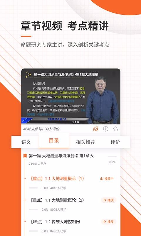 湤ʦ׼ֻapp-湤ʦ׼ v4.70 ֻ