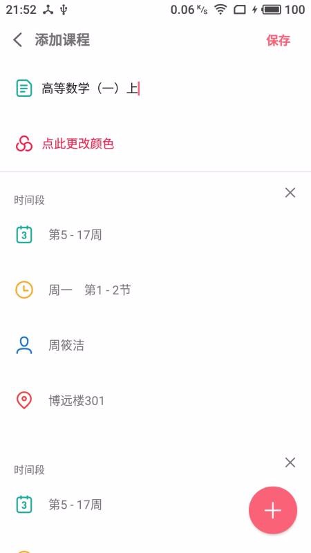 WakeUpγֻ̱app-WakeUpγ̱ v3.8.03 ׿