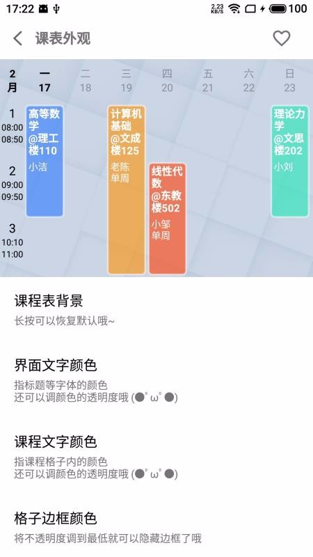 WakeUpγֻ̱app-WakeUpγ̱ v3.8.03 ׿