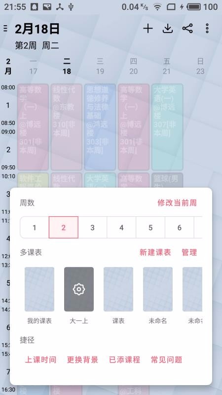 WakeUpγֻ̱app-WakeUpγ̱ v3.8.03 ׿