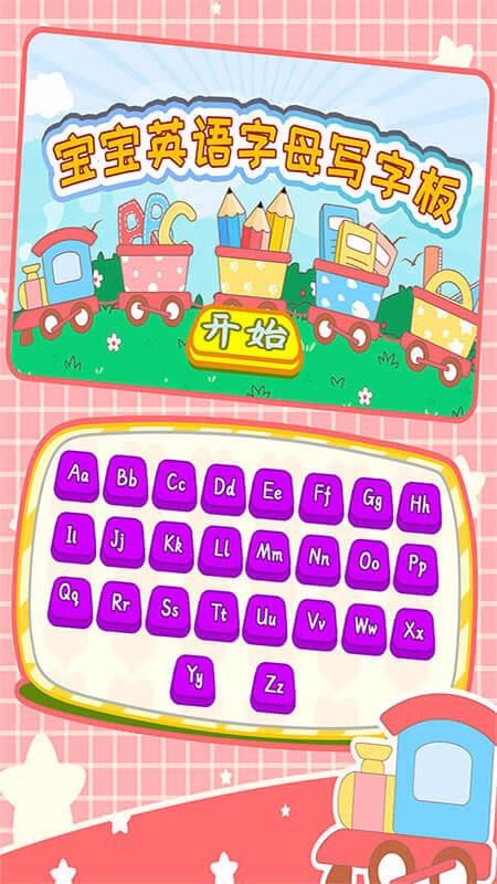 Ӣĸдְֻapp-Ӣĸдְ v1.86.02 ֻ