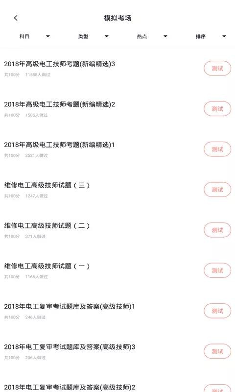 繤ֻapp-繤 v2.3.0 ׿