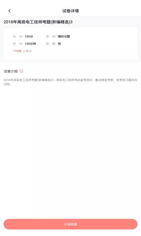 繤ֻapp-繤 v2.3.0 ׿