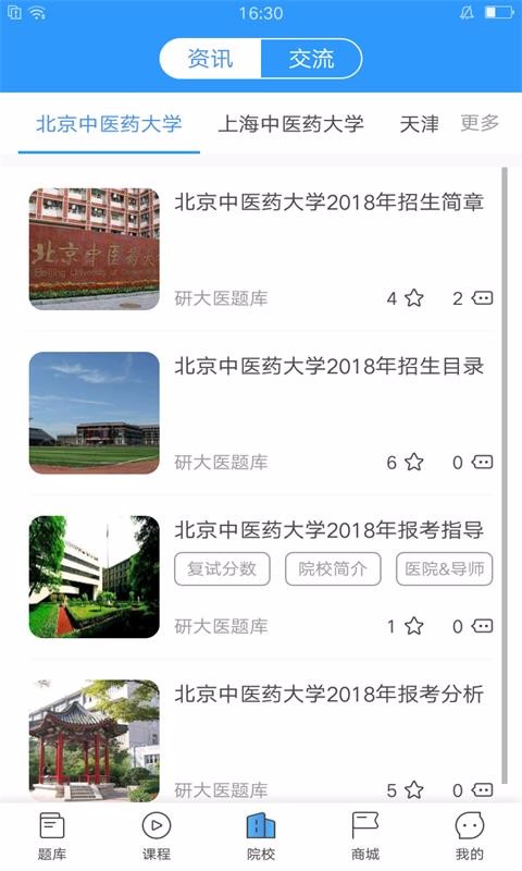 ҽҽֻapp-ҽҽ v1.1.9 ׿