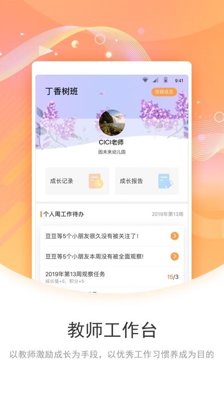 ʦֻapp-ʦ v3.5.2 ֻ