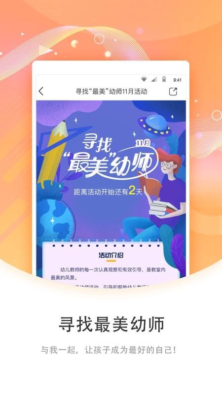 ʦֻapp-ʦ v3.5.2 ֻ