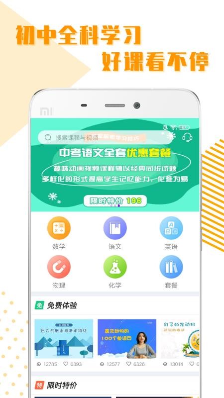 ȫѧϰֻapp-ȫѧϰ v1.1.1 ׿