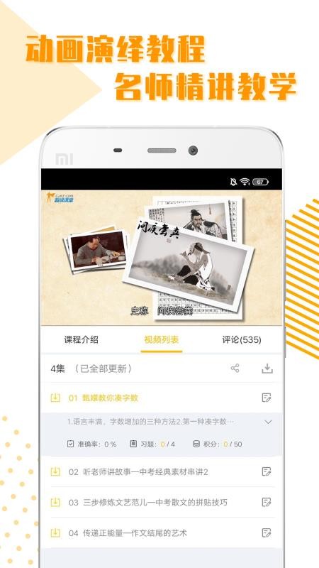 ȫѧϰֻapp-ȫѧϰ v1.1.1 ׿