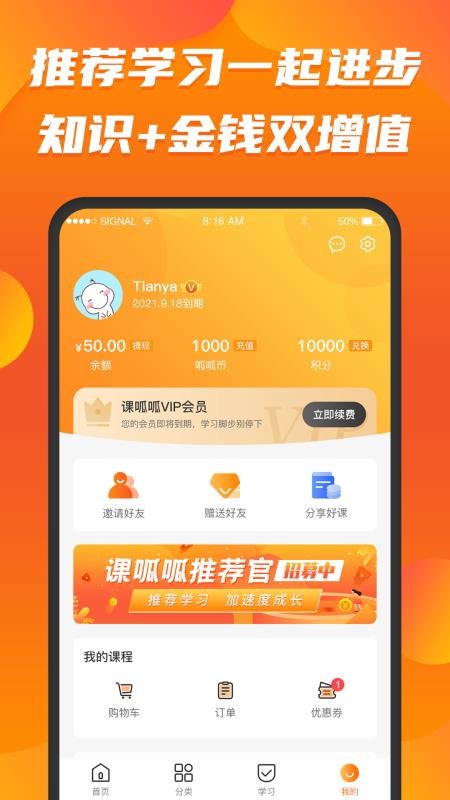 ֻapp- v6.7.3 ׿