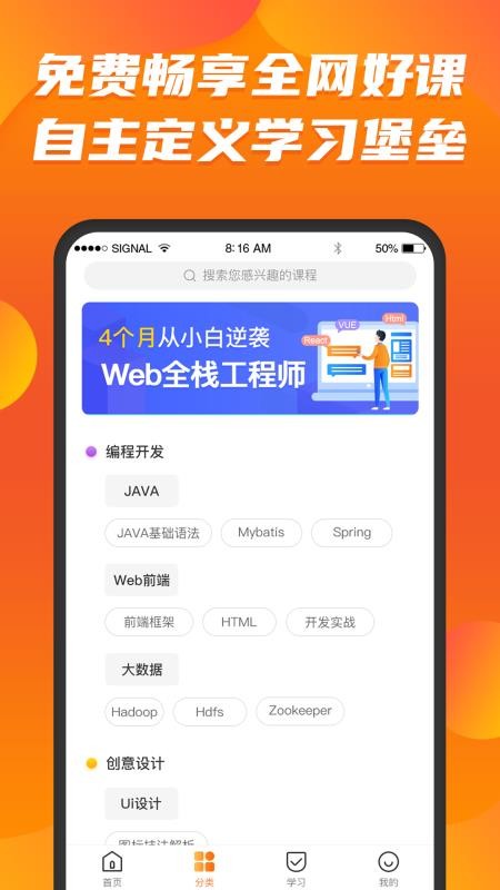 ֻapp- v6.7.3 ׿
