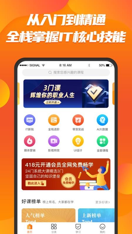 ֻapp- v6.7.3 ׿