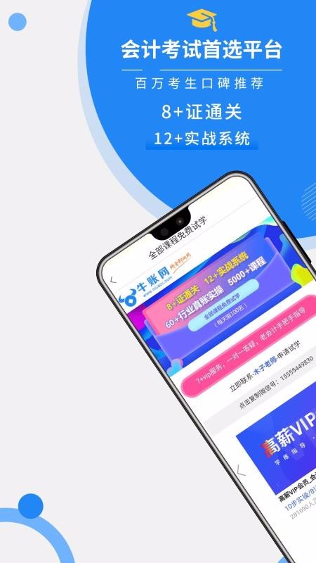 ţѧϰֻapp-ţѧϰ v2.2.2 ֻ