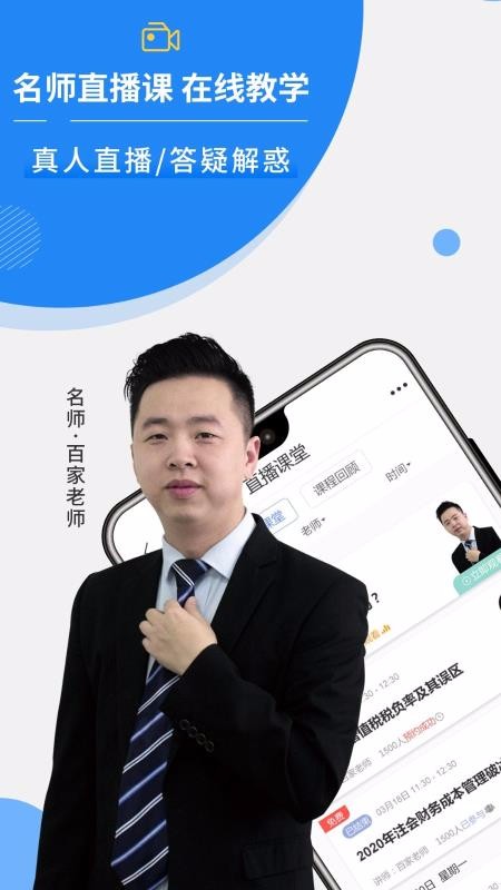 ţѧϰֻapp-ţѧϰ v2.2.2 ֻ