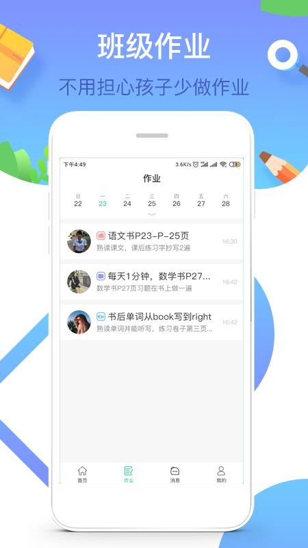 У԰ҳֻapp-У԰ҳ v1.7.3 ׿