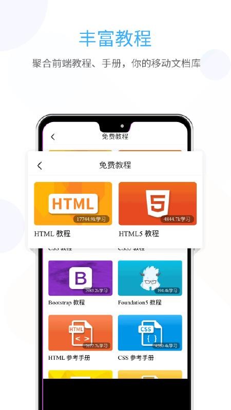 ǰѧԺֻapp-ǰѧԺ v1.2.7 ׿