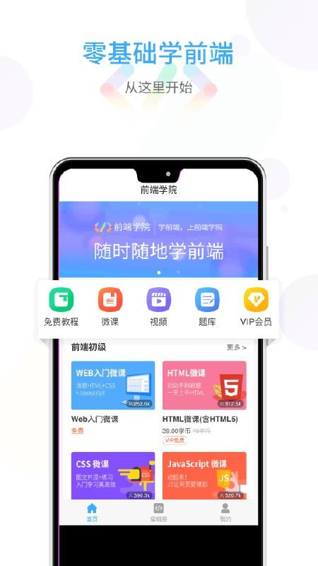 ǰѧԺֻapp-ǰѧԺ v1.2.7 ׿