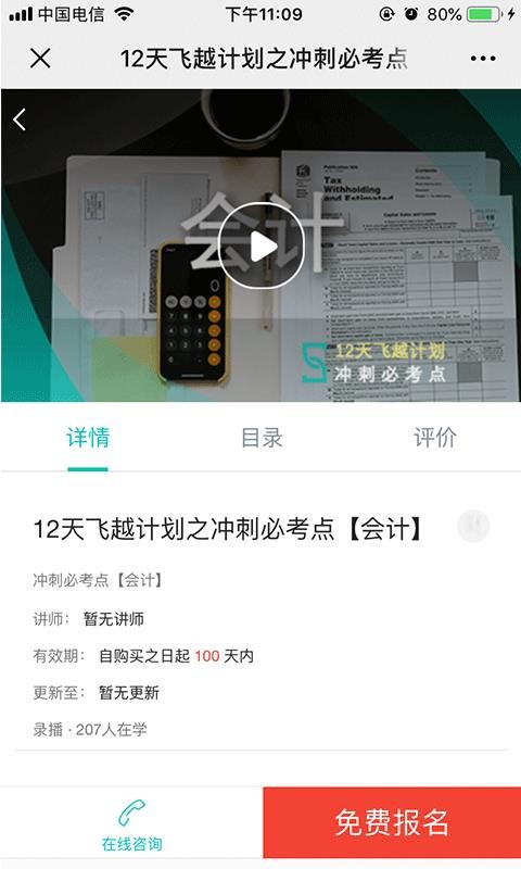 ˹ֻapp-˹ v1.1.5 ׿