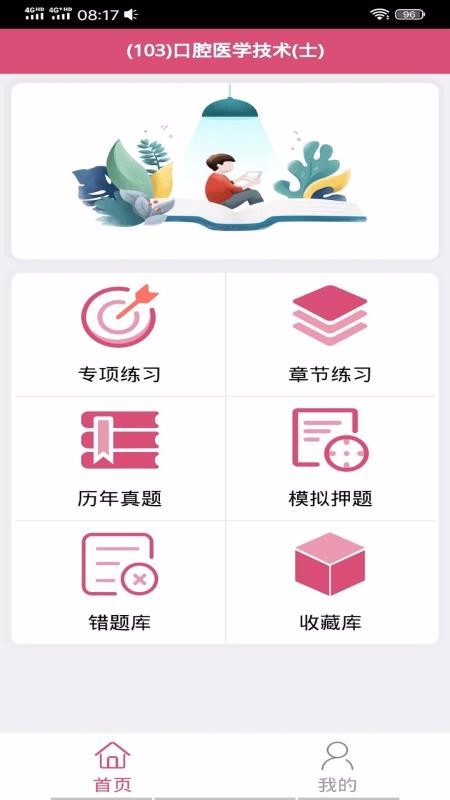 ǻҽѧʿֻapp-ǻҽѧʿ v1.1.6 ׿