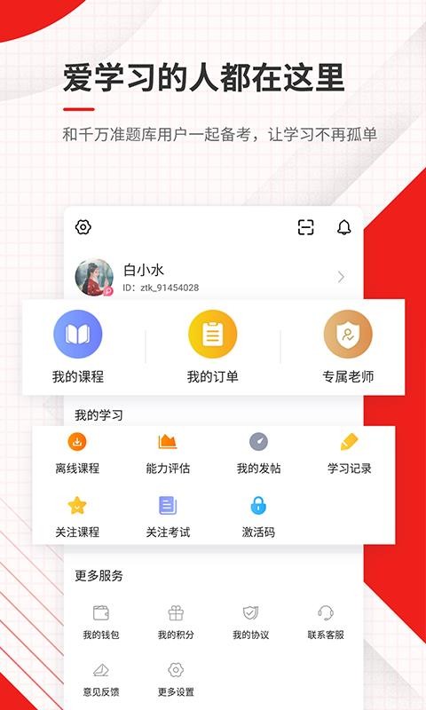 ȫʦ׼ֻapp-ȫʦ׼ v4.70 ׿
