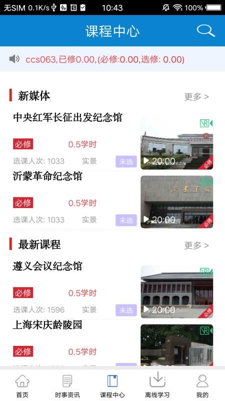 ϸɲѧԺֻapp-ϸɲѧԺ v11.4.1 ֻ