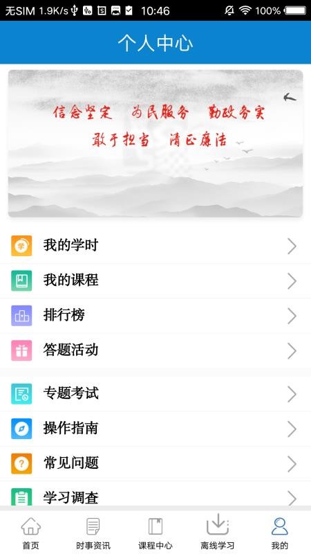 ϸɲѧԺֻapp-ϸɲѧԺ v11.4.1 ֻ