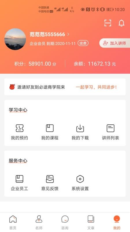 ;ѧԺֻapp-;ѧԺ v1.1.1 ֻ